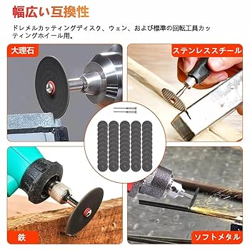 Amazon | GAOHOU 100個 切断砥石 と2個 高精度マンドレル ミニ